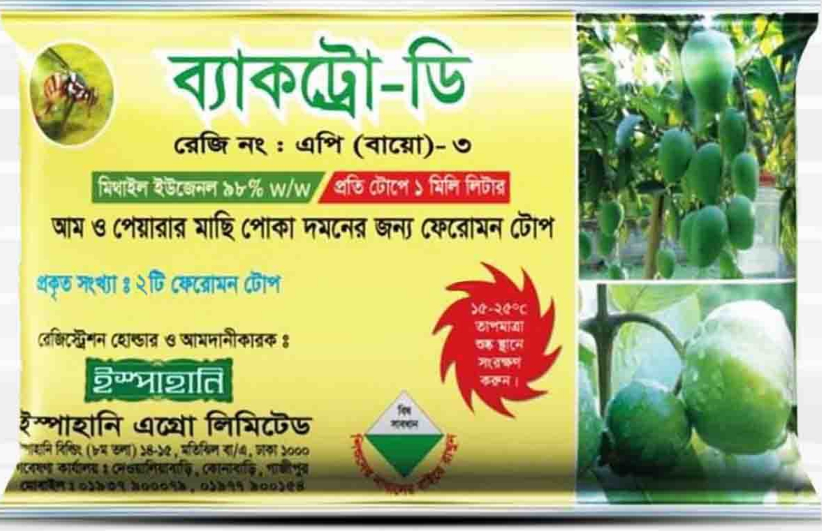 Bactro-D (ব্যাকট্রো-ডি) Pheromone Trap