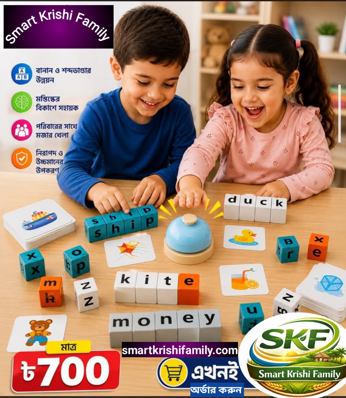 Word Spelling Games
