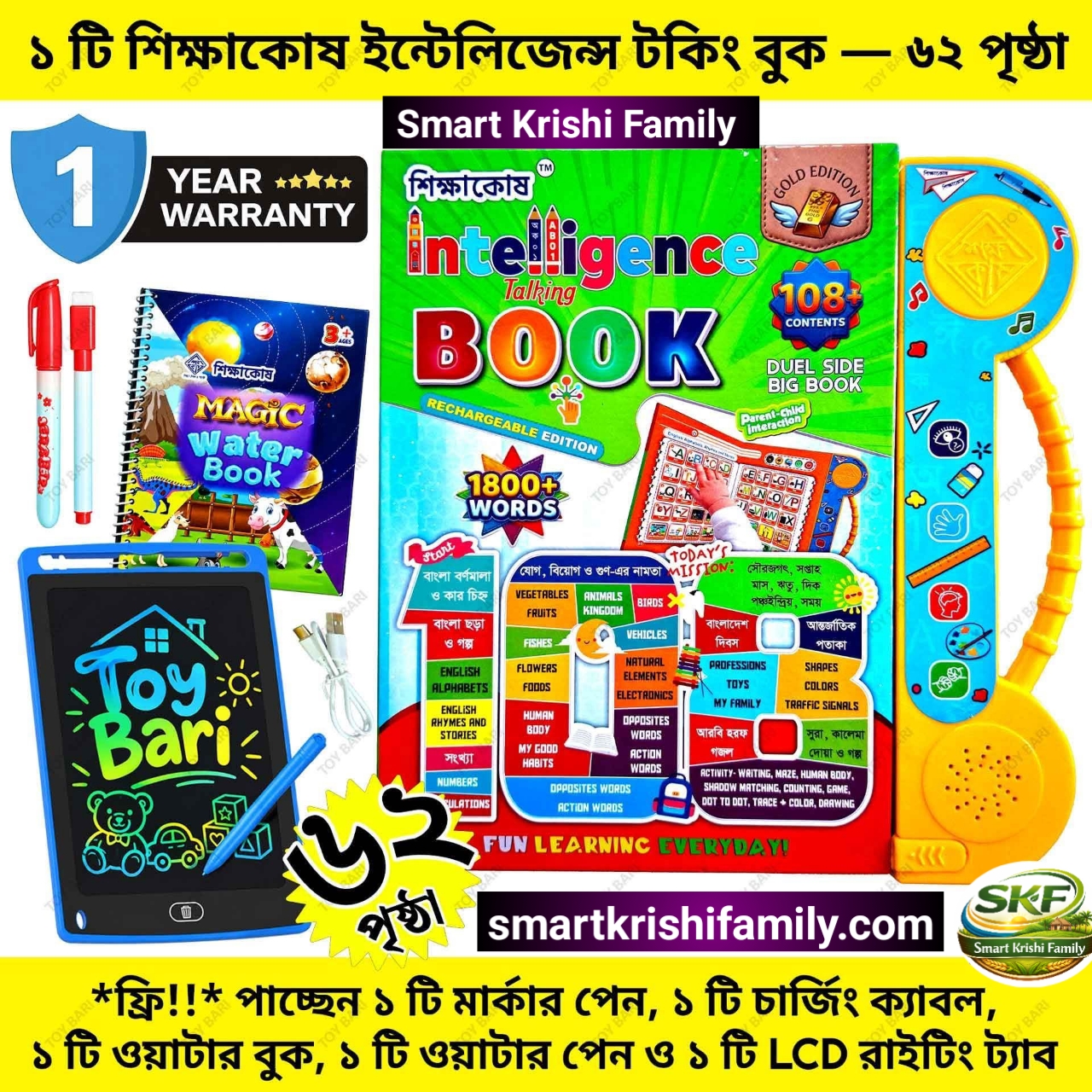 ৬২ পৃষ্ঠার GOLD Edition Trilingual Talking Intelligence Book